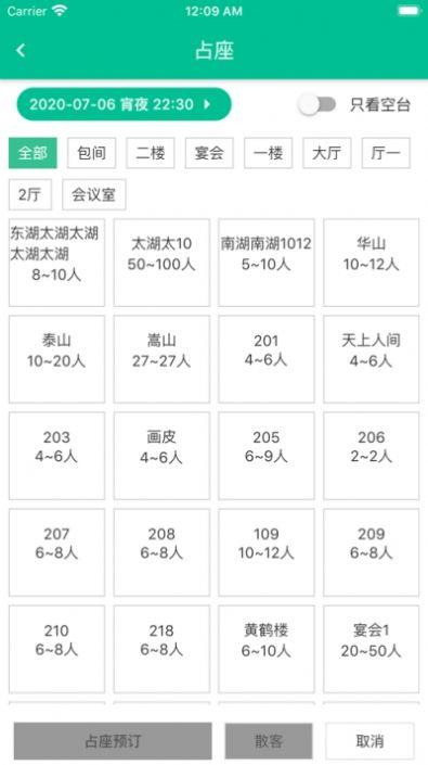 客必得app最新版