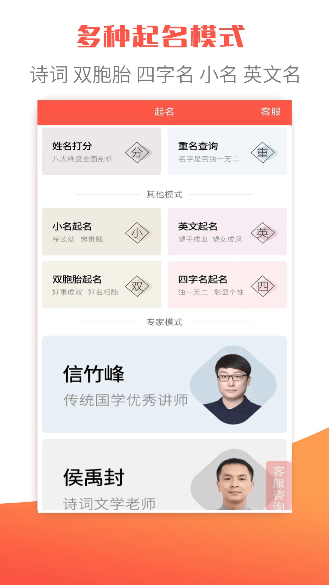 宝宝取名app v4.1.2