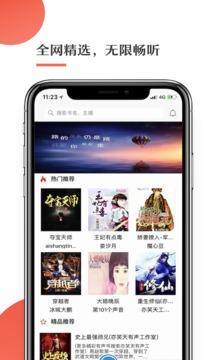 月亮听书最新版 v4.2.3
