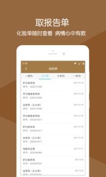 昌平中医院 v3.2.3