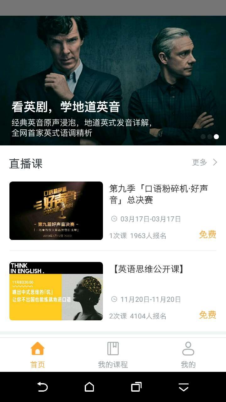 口语粉碎机app v4.1.3