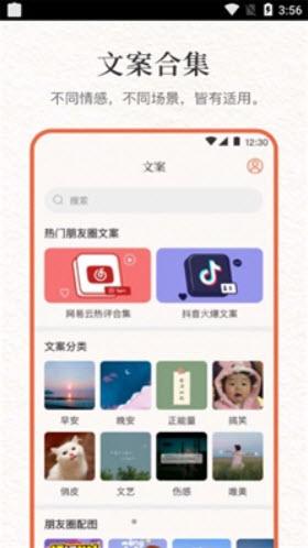言说句子文案库安卓版 v6.2.1