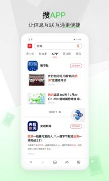 中国搜索软件 v3.2.3
