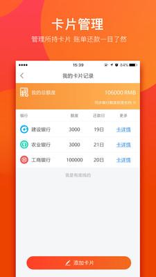 我爱卡app