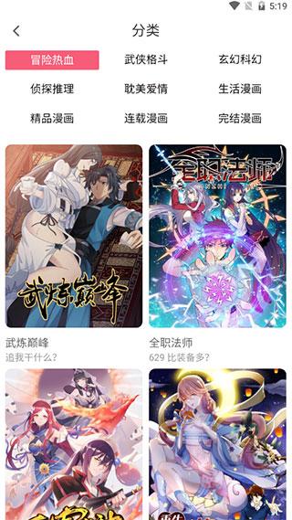 七夕漫画官网网站 v3.3.4