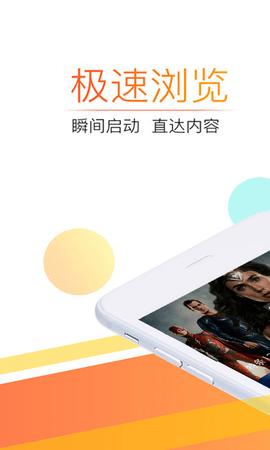 新速影音app v3.2.4