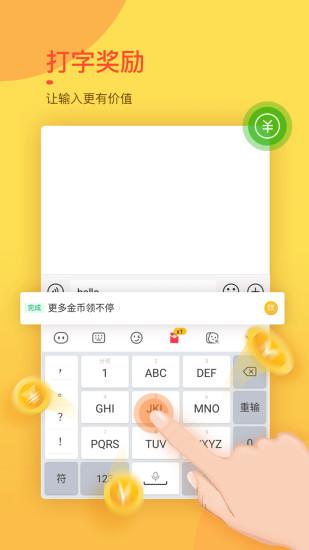 趣键盘软件免费
