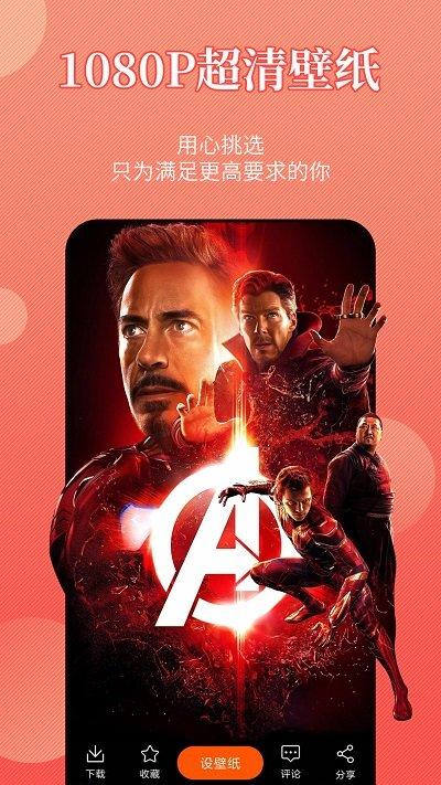 壁纸精灵最新版 v4.1.3