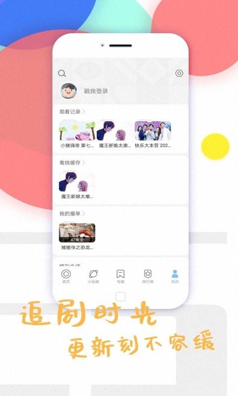果果视频app v6.3.3