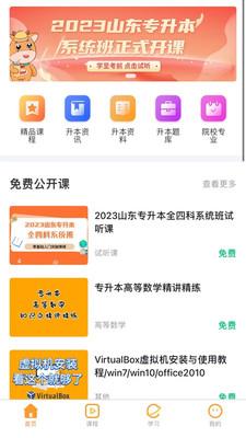 轻松本app v5.5.2