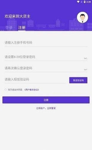 顺智通大 v6.5.1