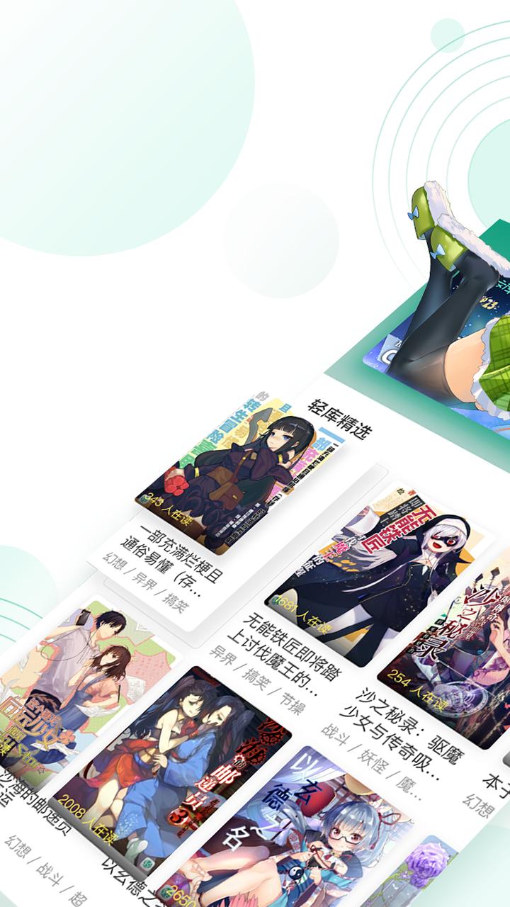 轻之文库app手机版 v3.1.4