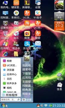 装酷神器安卓版