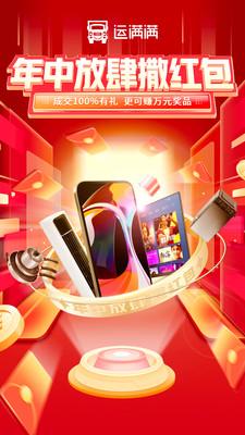 货车帮司机找资源