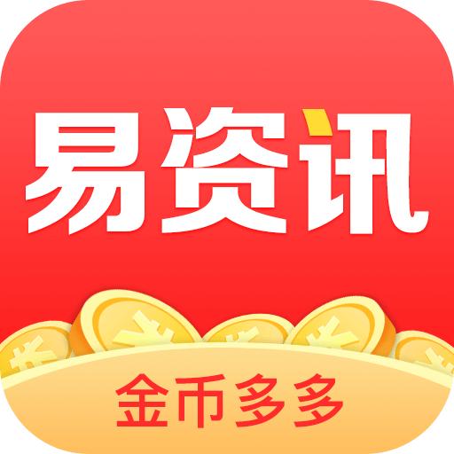 易资讯官方版