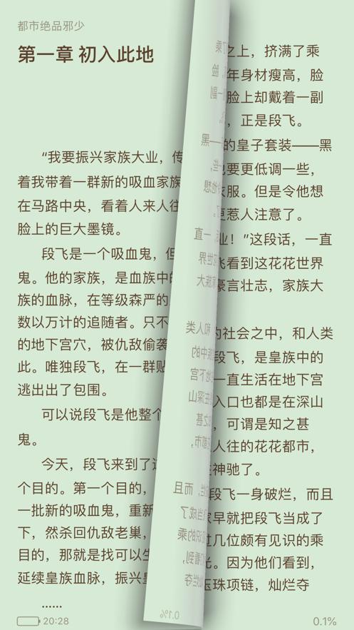 落秋中文网app v3.5.2