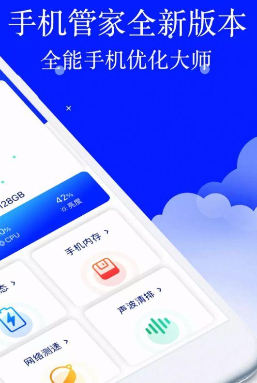 安大师安全卫士安卓版 v5.2.4