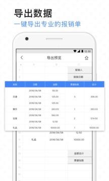 票小秘苹果版 v5.0.2