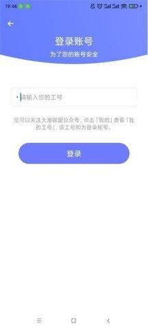 极速换机助手 v3.0.2