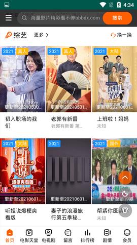 火豆电影神马影院app v6.5.2