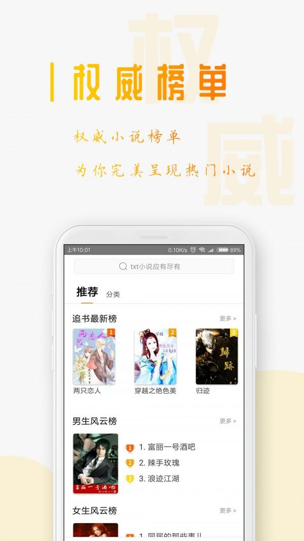 星际阅读 v6.1.1