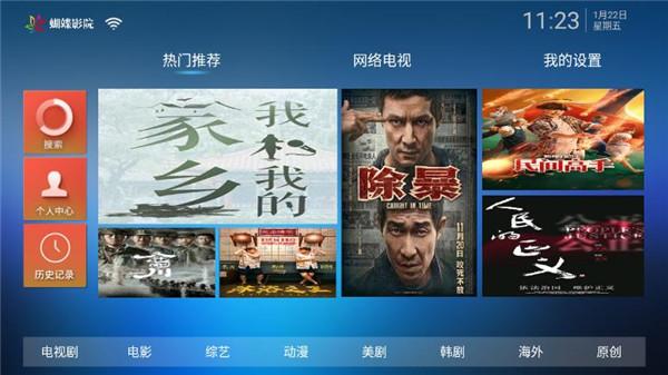 蝴蝶影院修改版