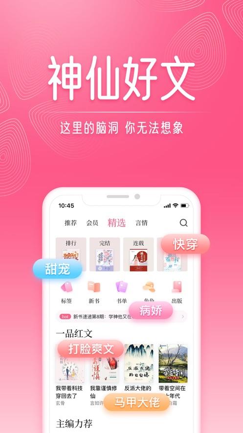 红袖小说免费阅读 v6.2.2
