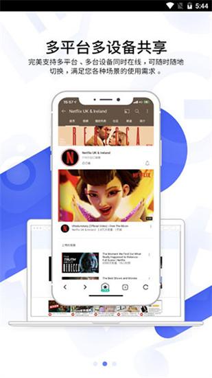 星速浏览器的视频