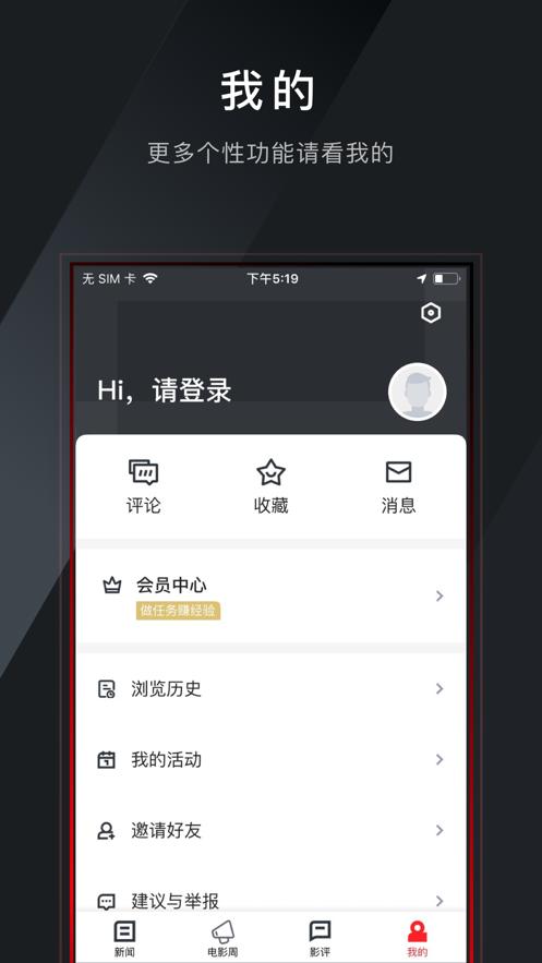 瞄电影app v4.5.3
