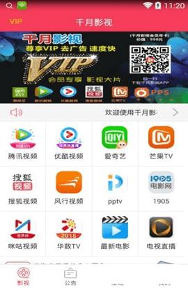 千月影视修改版