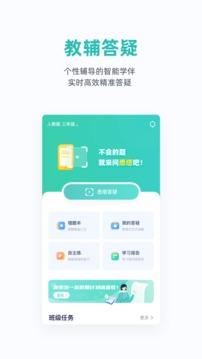 悉塔助教app v5.1.4