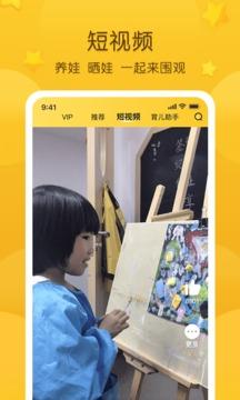 掌通家园手机app