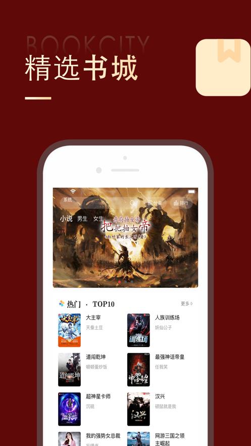 金鸿追书大师免费版安装 v6.0.1