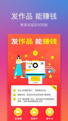 图虫网手机客户端 v5.2.1
