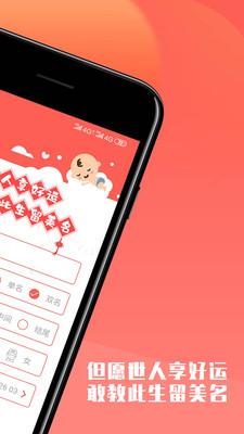起名多多app修改版 v6.4.2