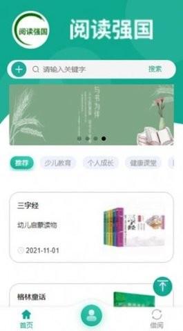 阅读强国 v4.0.2