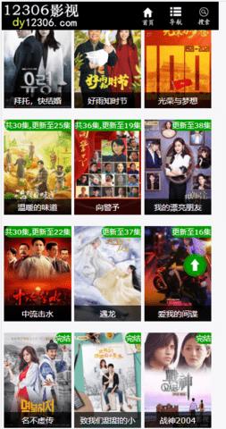 12306影视在线app v5.2.2
