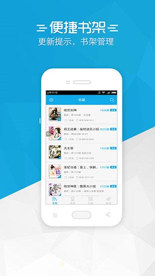 铅笔小说txt v5.0.4