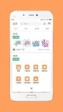斗图工厂app v3.2.3