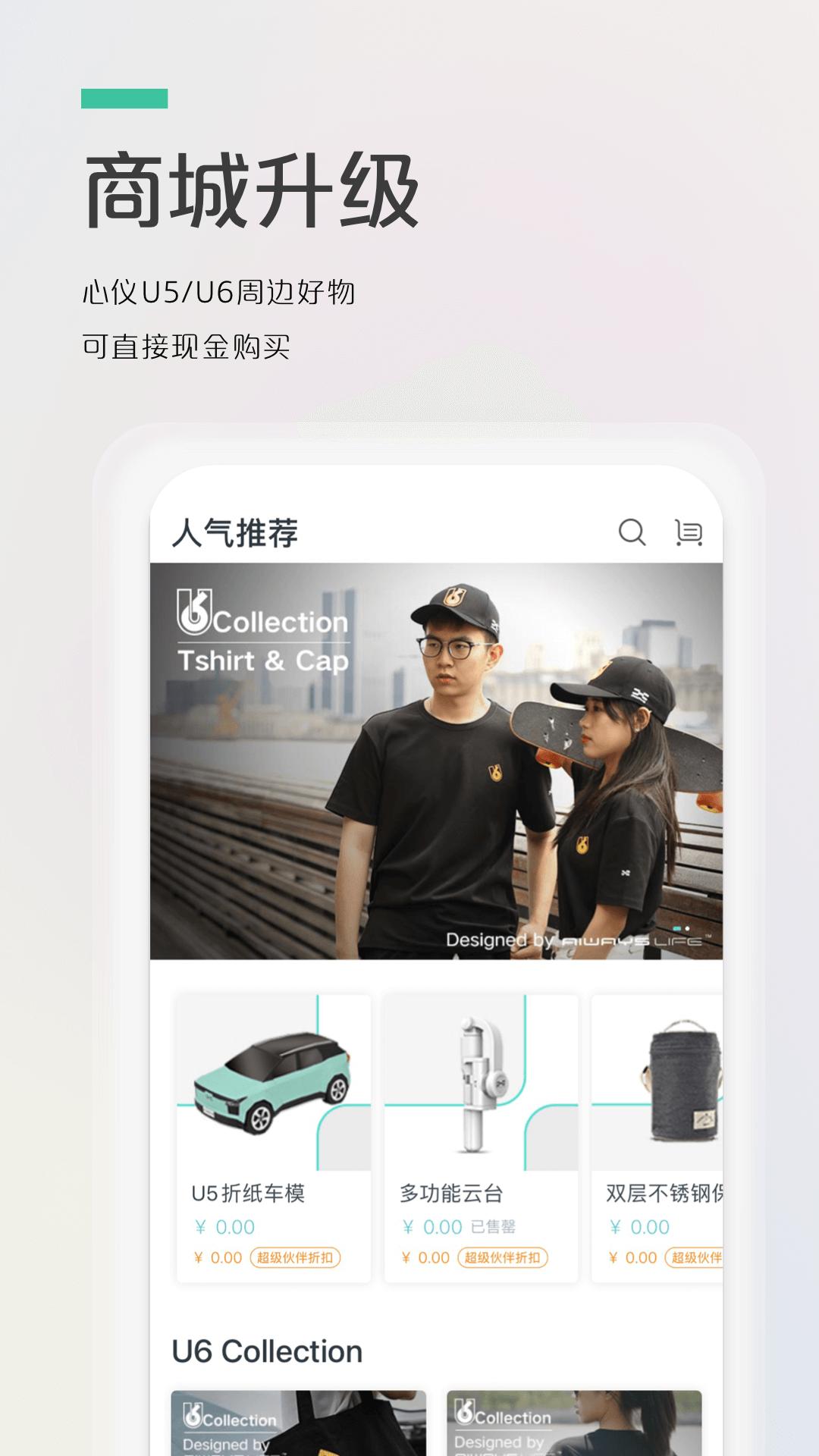 爱驰汽车app v3.0.1
