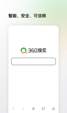 360搜索软件 v4.4.4