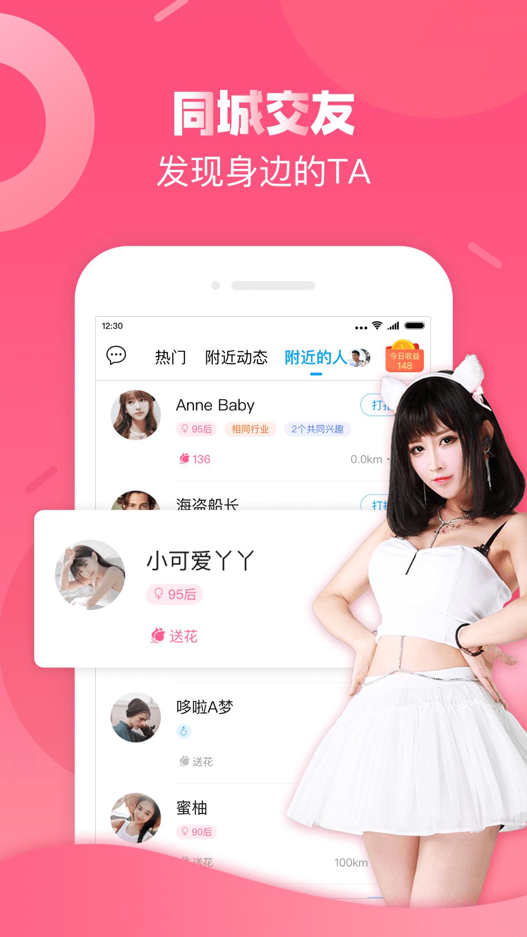 触宝电话 v3.5.4