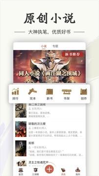 画江湖软件 v4.0.4