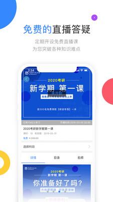 云图教育官网app v4.5.2