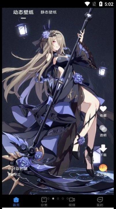 快滑壁纸秀秀客户端 v3.4.4