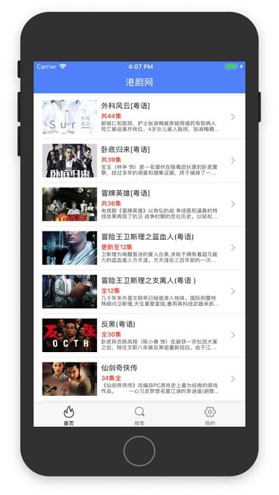 港剧网2022年电视剧在线观看 v3.2.4