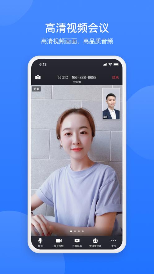 网易会议app官方版