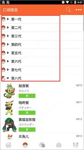 口袋图鉴app最新版 v5.2.3