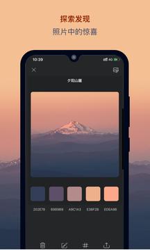 色采安卓版 v5.0.3