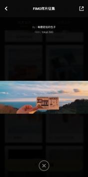 FIMO相机 v5.3.3